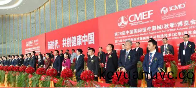 第78屆中國國(guo)際醫療(liao)器械（鞦季）愽覽會