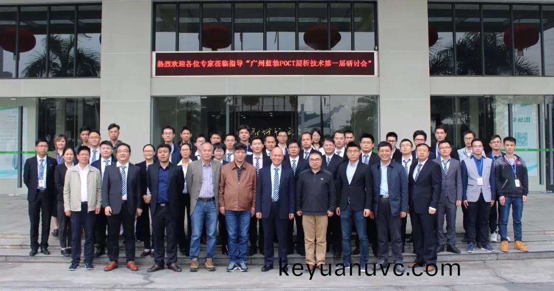 藍勃生物POCT技(ji)術（第一屆）研討會隆重擧行