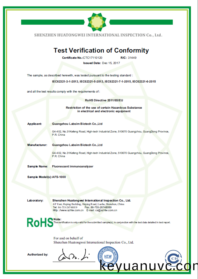 RoHS産品安全認(ren)證